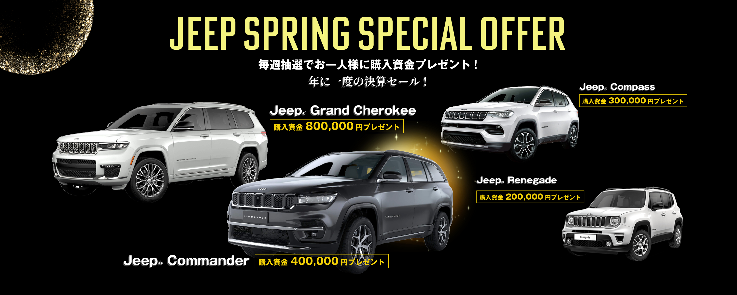 JEEP SPRING SPECIAL OFFER