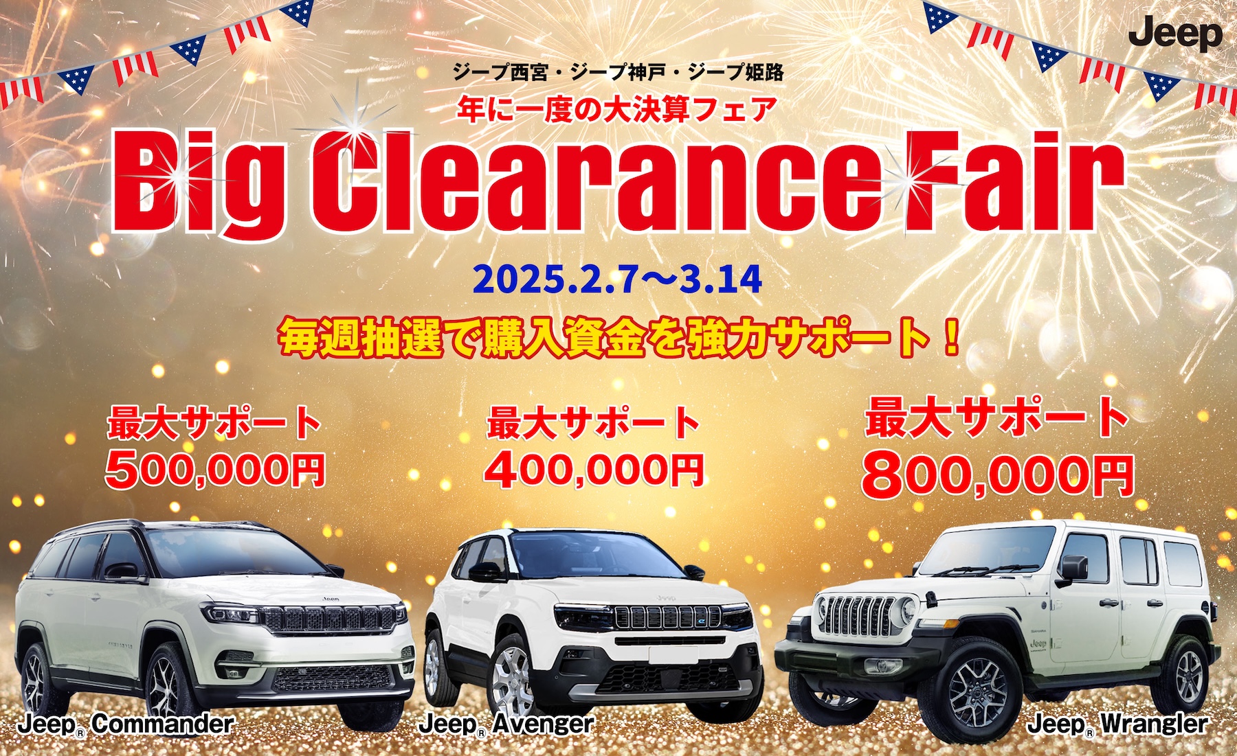 Big Clearance Fair