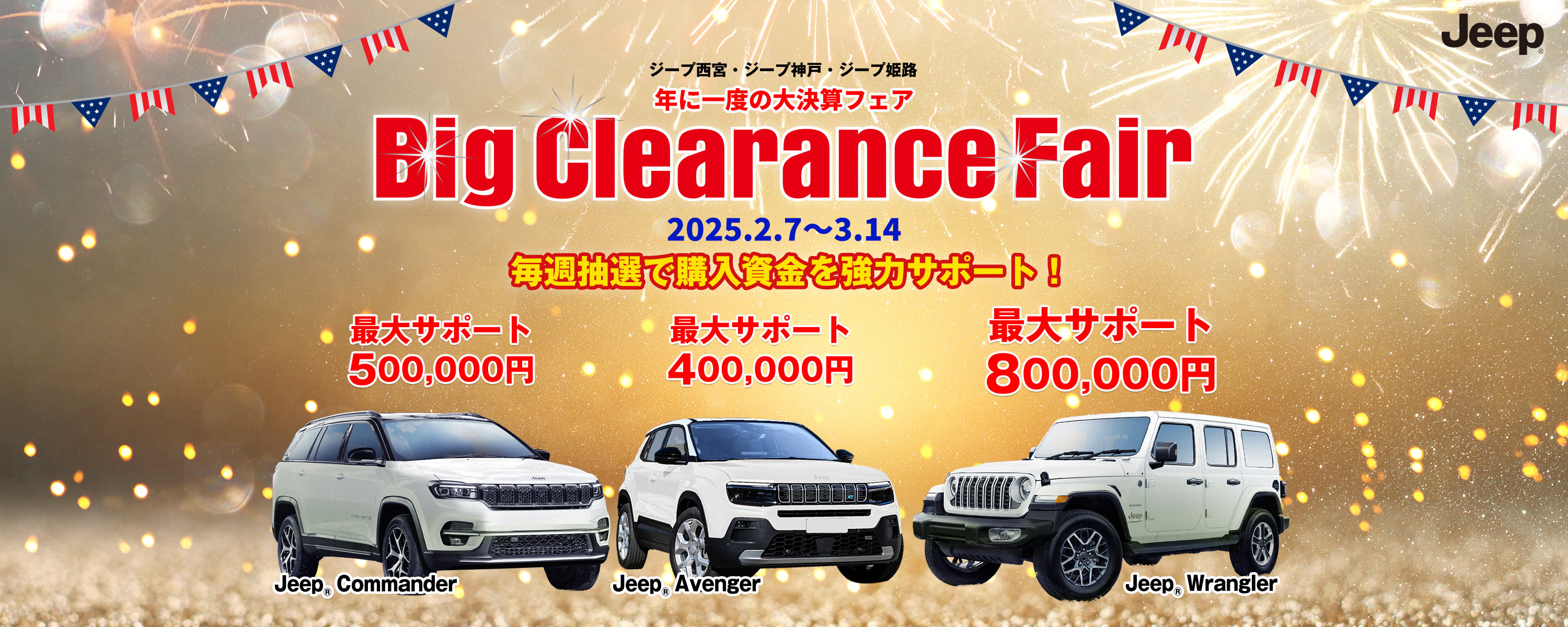 Big Clearance Fair