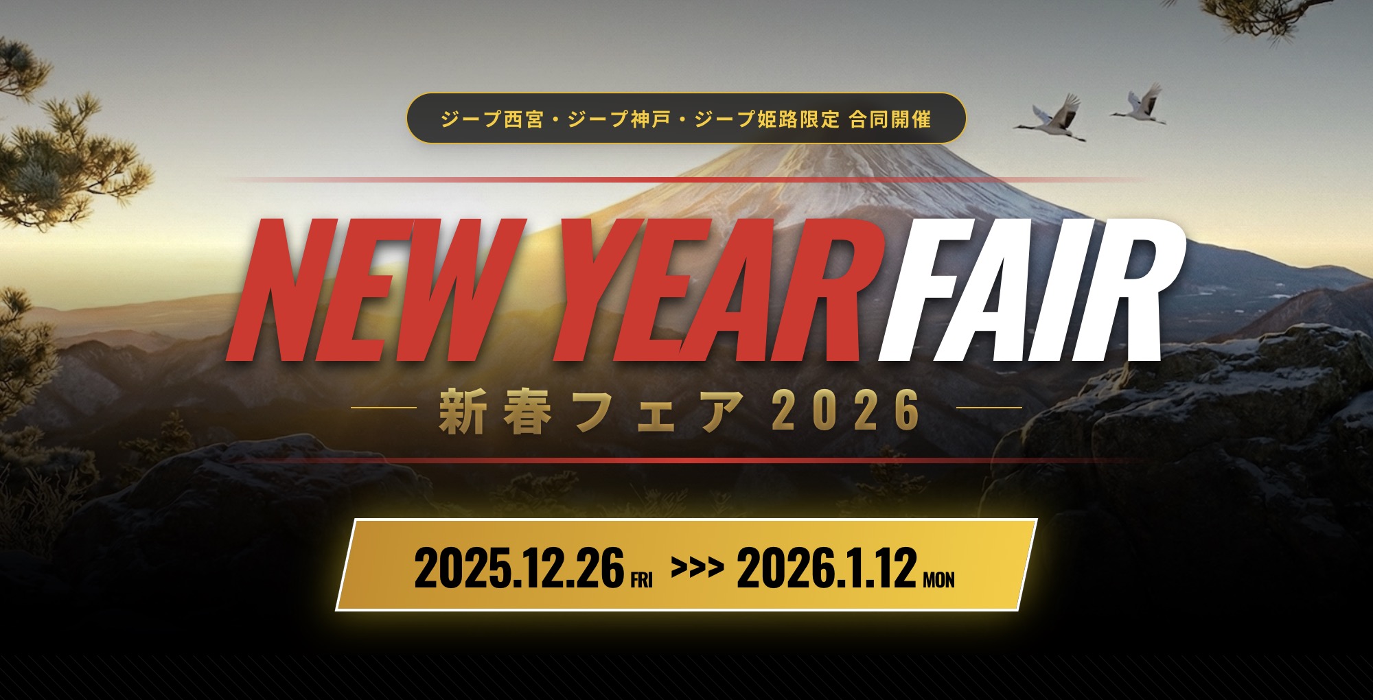 Jeep New Year Fair 2026