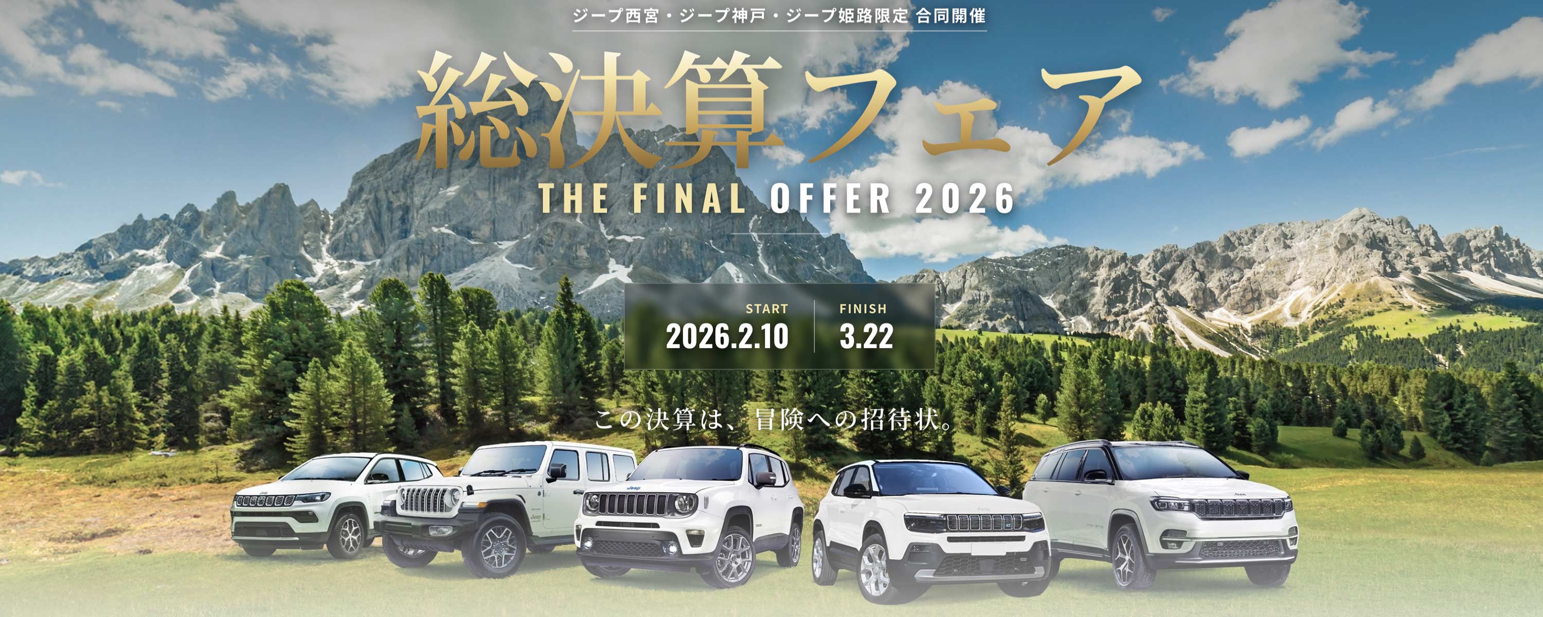 THE FINAL OFFER 2026